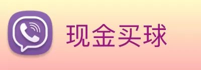 现金买球 Logo